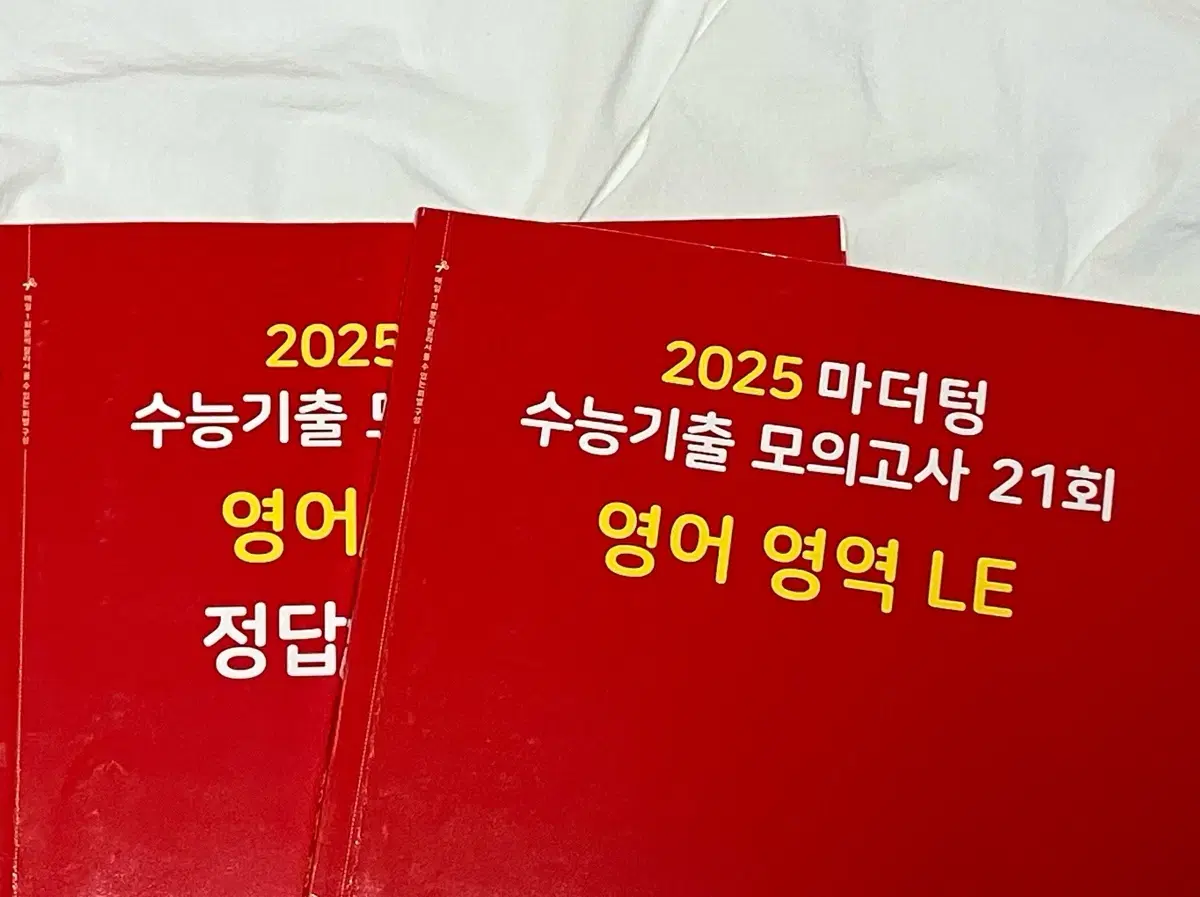 2025 마더텅 수능기출 영어 모의고사 21회